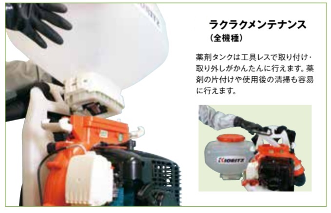 やまびこ 共立 背負動力散布機 DME410FT-23 肥料 除草剤 肥料除草剤