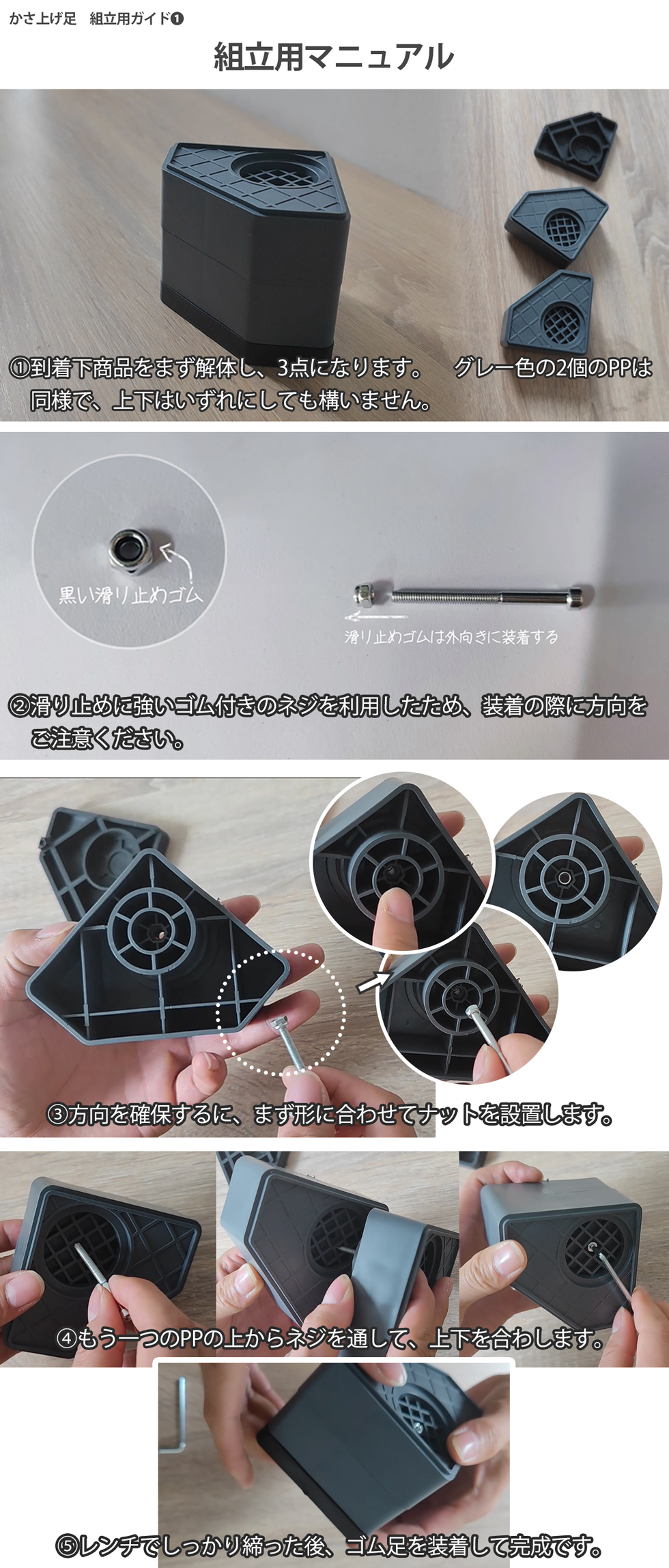 洗濯機かさ上げ台 8個セット ネジ追加あり 作動中の足解体を防止する