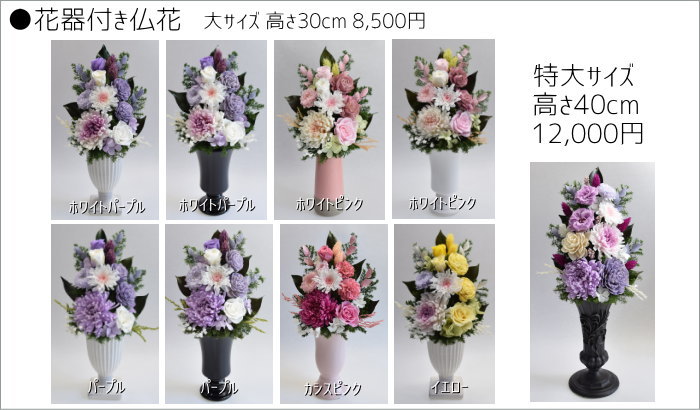 プリザーブドフラワー 仏花 ガラスドーム花器 紫 ピンク アスター