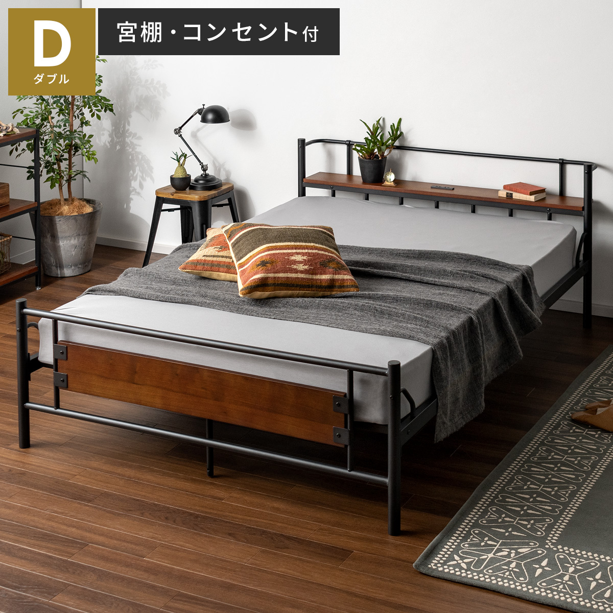 エア・リゾーム ベッド ベッドフレーム ダブル おしゃれ ダブルベッド