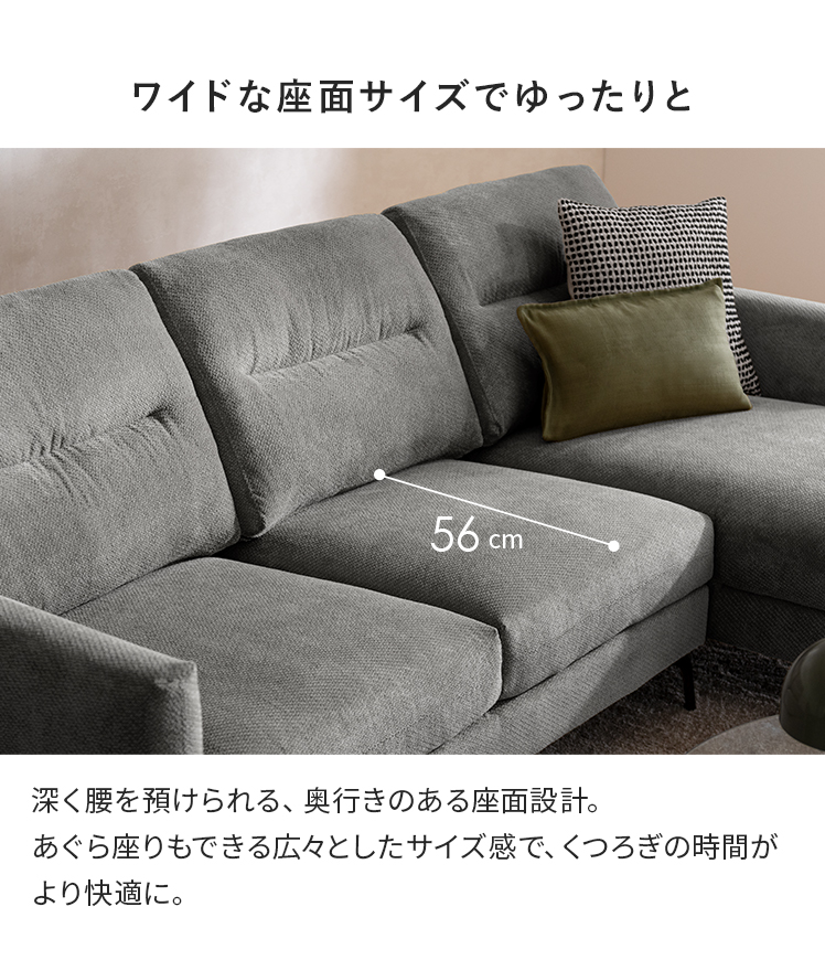 エア・リゾーム カウチソファ ソファ 3人掛け おしゃれ コーナーソファ