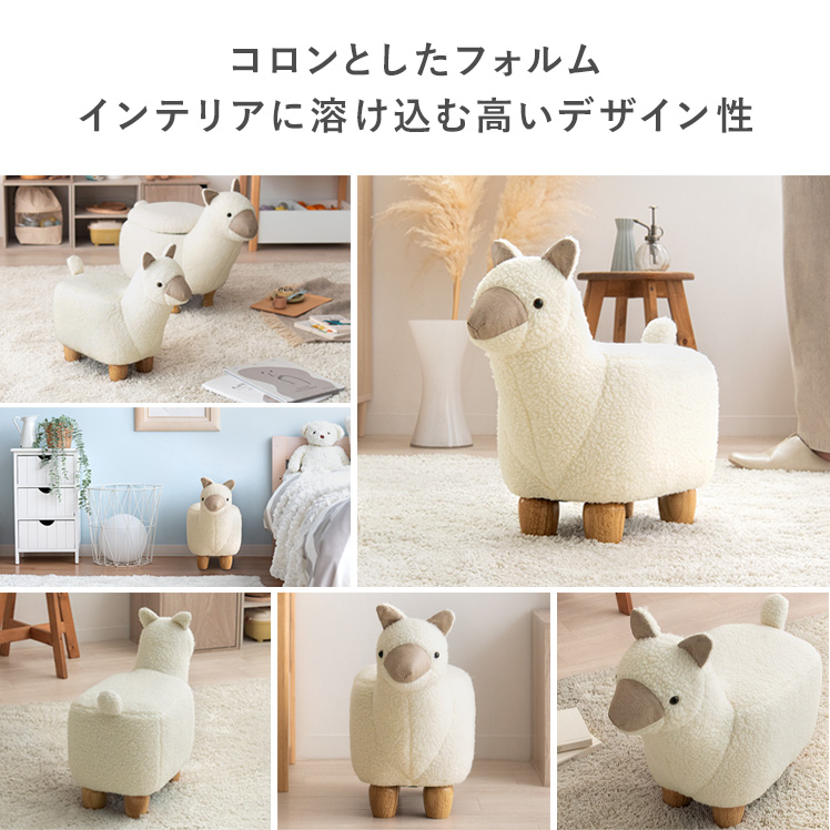 エア・リゾーム スツール 椅子 おしゃれ 動物 アニマル スツール イス