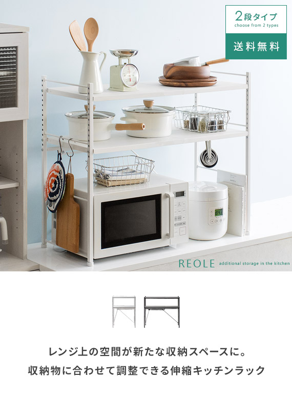 エア・リゾーム レンジ台 レンジラック レンジ上ラック レンジ上棚