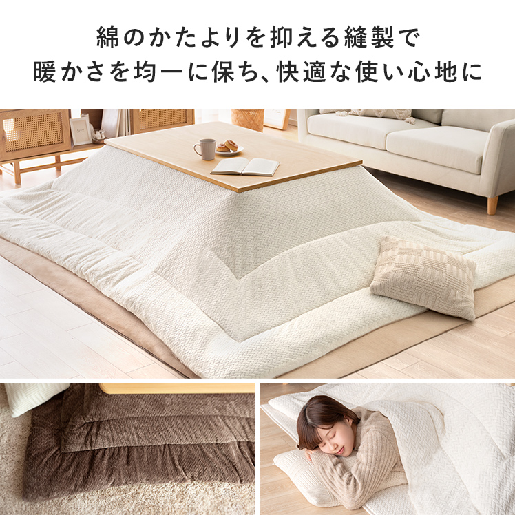 エア・リゾーム こたつ布団 長方形 おしゃれ コタツ布団 こたつふとん