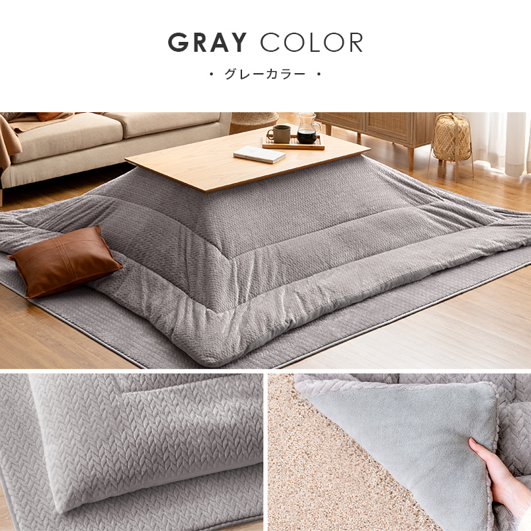 エア・リゾーム こたつ布団セット 長方形 コタツ布団 こたつふとん