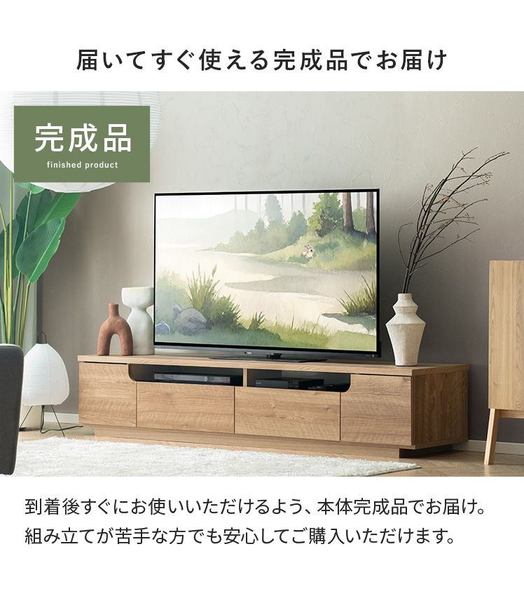 エア・リゾーム テレビ台 テレビボード ローボード 180cm幅 日本製