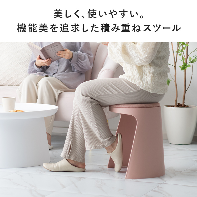 スツール 椅子 丸椅子 おしゃれ スタッキング イス いす チェア 玄関