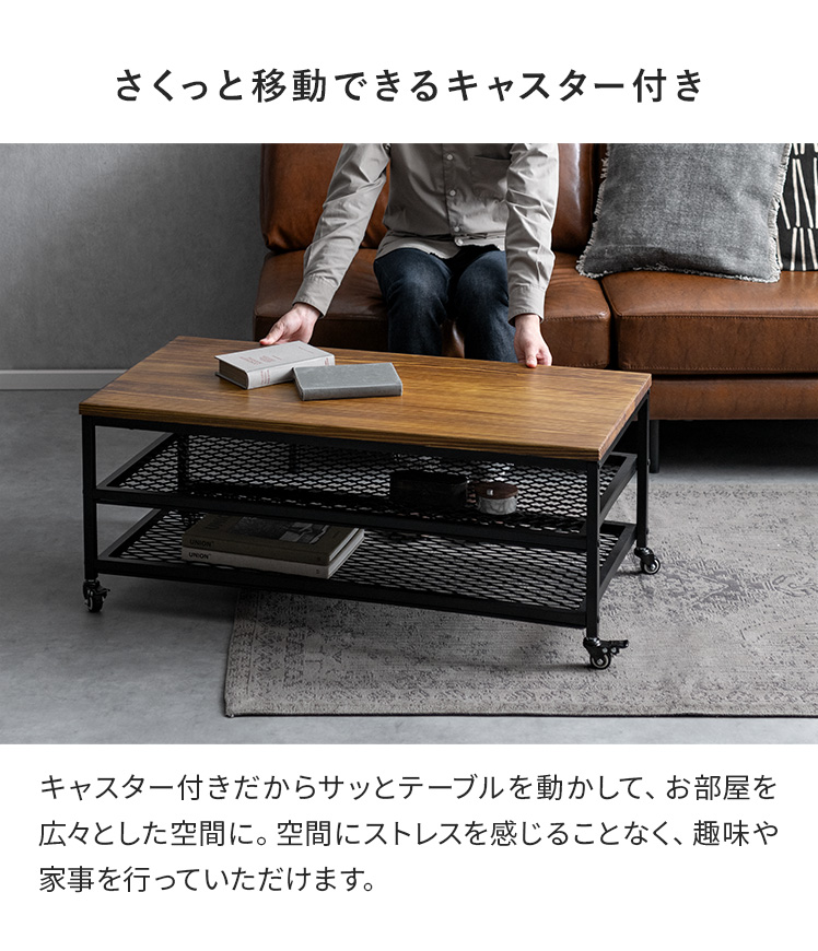 エア・リゾーム ローテーブル テーブル センターテーブル リビング