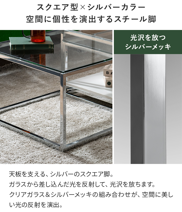 エア・リゾーム ローテーブル センターテーブル ガラステーブル