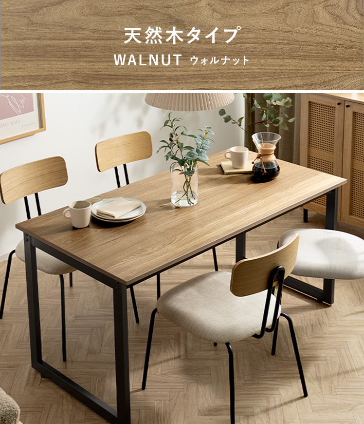 エア・リゾーム ダイニングテーブル 2人用 おしゃれ 単品 食卓テーブル