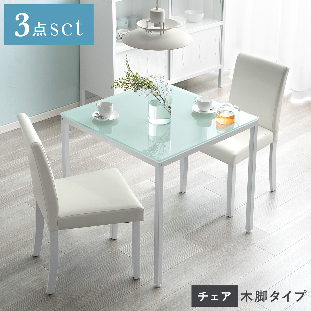 宮武製作所 ダイニングテーブルセット ダイニングテーブル 2人用 3点