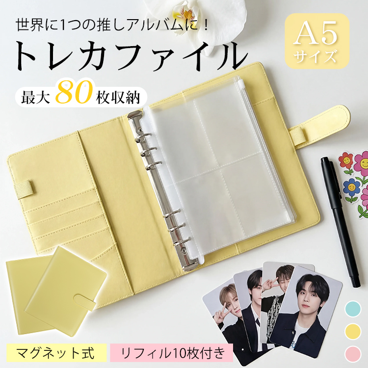 バインダー a5 トレカファイル リフィル 10枚 8ポケット 6穴 ジップ 内