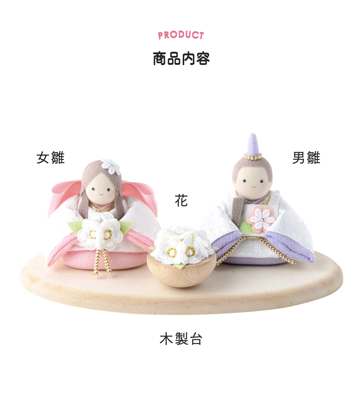 リュウコドウ 新作!! 雛人形 コンパクト モダン おしゃれ かわいい