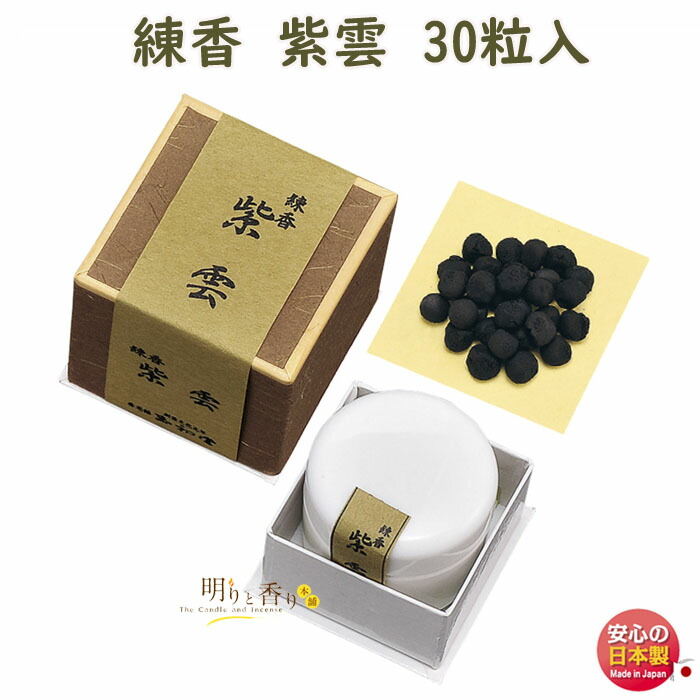 練香 華舟 30粒入 0453 樹脂容器入 玉初堂 日本製 : 明りと香り本舗