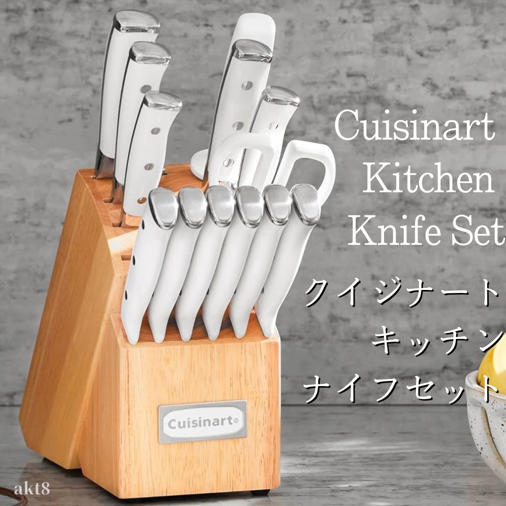 クイジナート（Cuisinart） キッチンナイフセット 包丁セット 15点