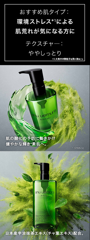 shu uemura（シュウ ウエムラ） 【1,232円OFF / 正規販売店】シュウ