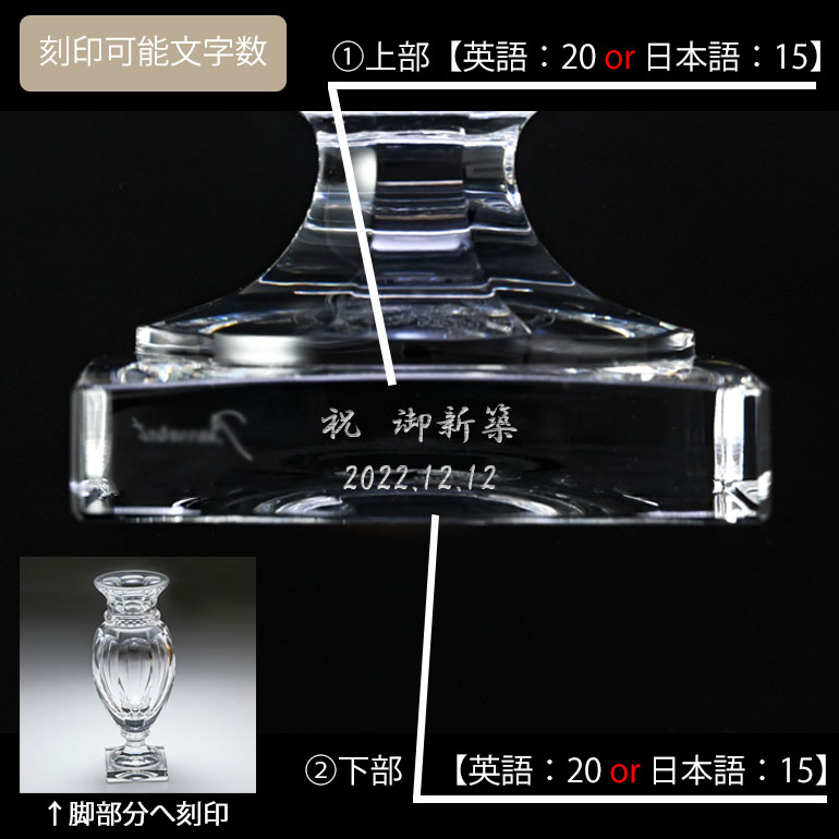 バカラ（Baccarat） ベース 花瓶 エウリュディケ 35cm 1794402