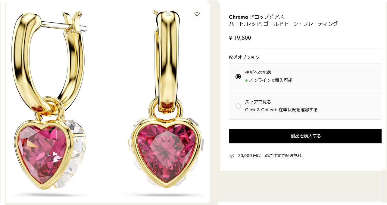 スワロフスキー ピアス Stilla ドロップピアス ハート レッド×クリア