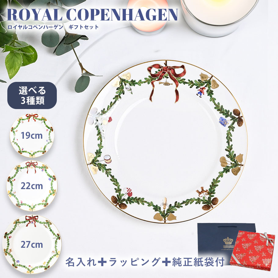 ROYAL COPENHAGEN（ロイヤルコペンハーゲン） スターフルーテッド