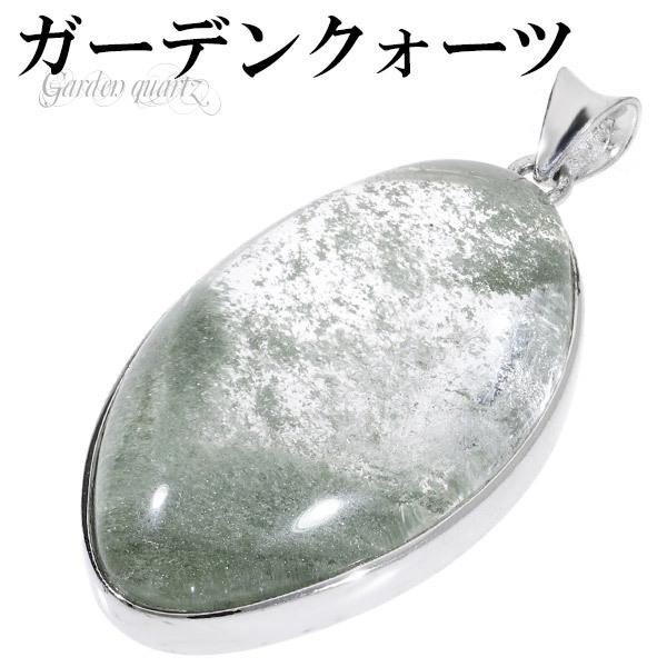 ガーデンクォーツ ペンダントトップ」の人気商品一覧 | 安い商品を通販