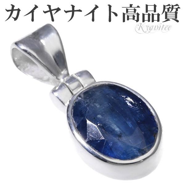 カイヤナイト ペンダントトップ」の人気商品一覧 | 安い商品を通販