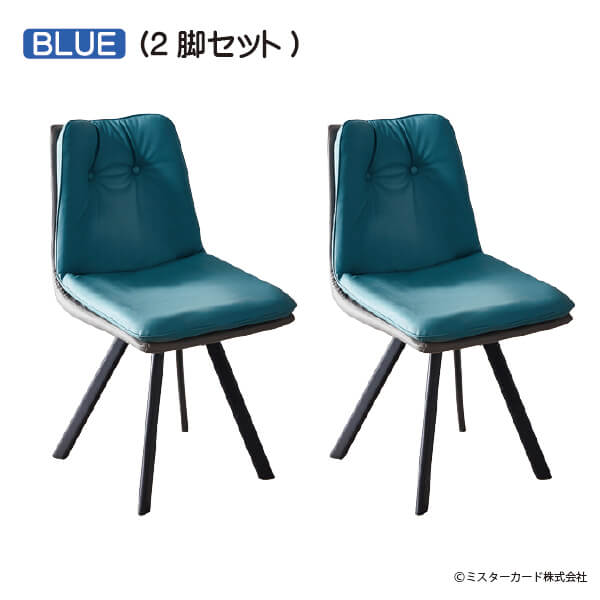 miraiON（ミライオン） 2脚1セット アウトレット特価【訳ありにつき