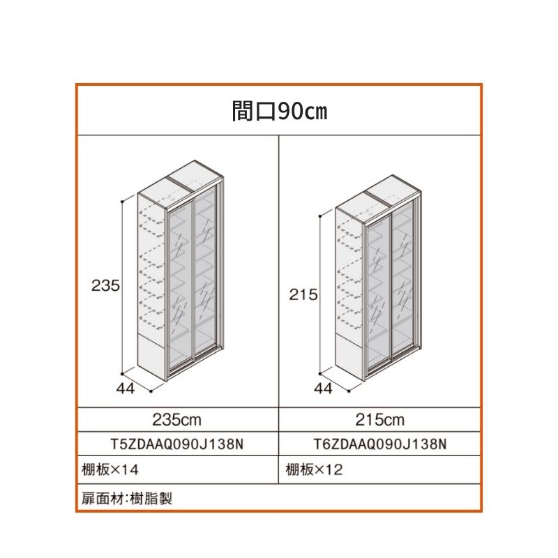ノクト ノクト/シエラ 食器棚 スライディングドアストッカー 間口90