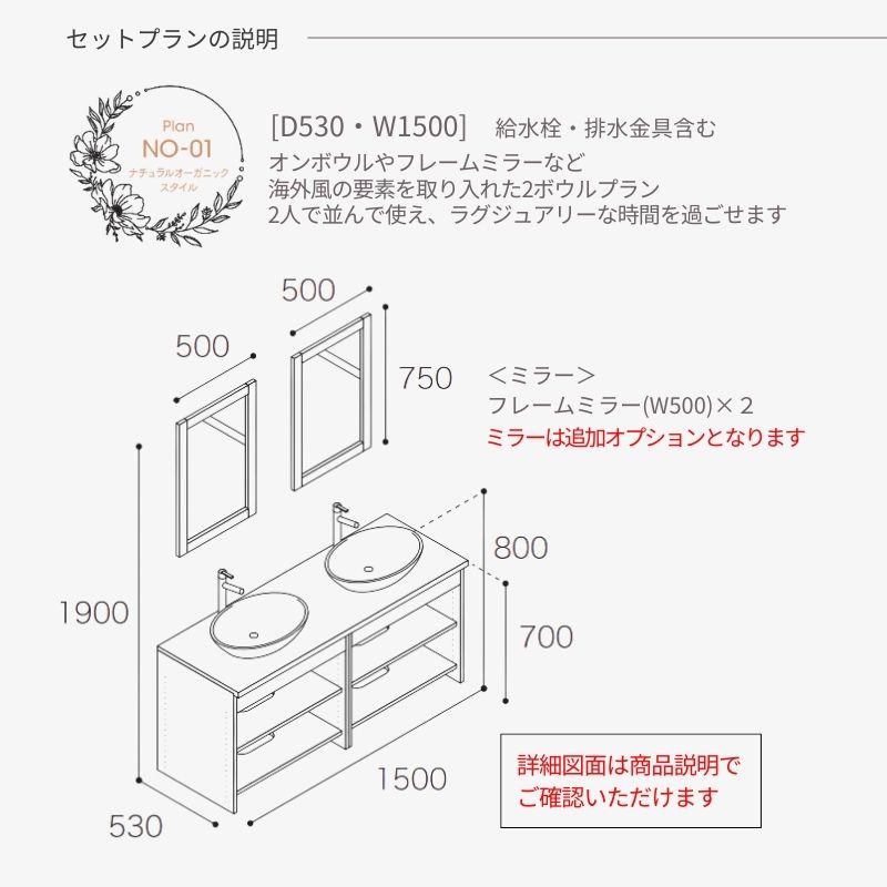 アイカ 洗面化粧台 スマートサニタリー Plan NO-01 W1500×D530×H1900mm