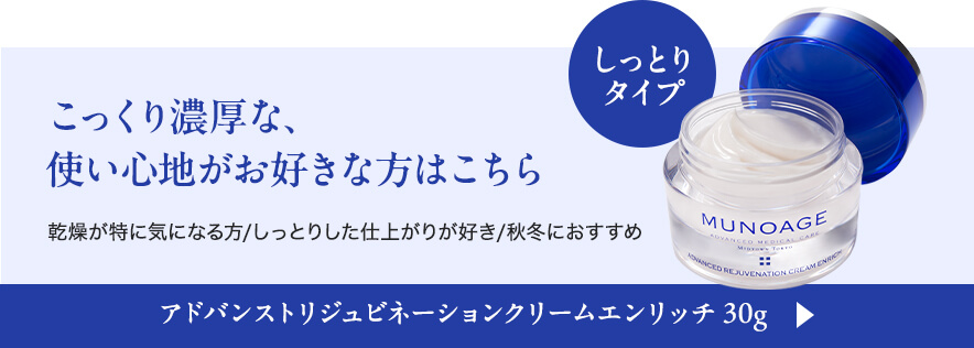 MUNOAGE 公式ミューノアージュ ハリ弾力 クリーム 保湿 顔 全身 女性