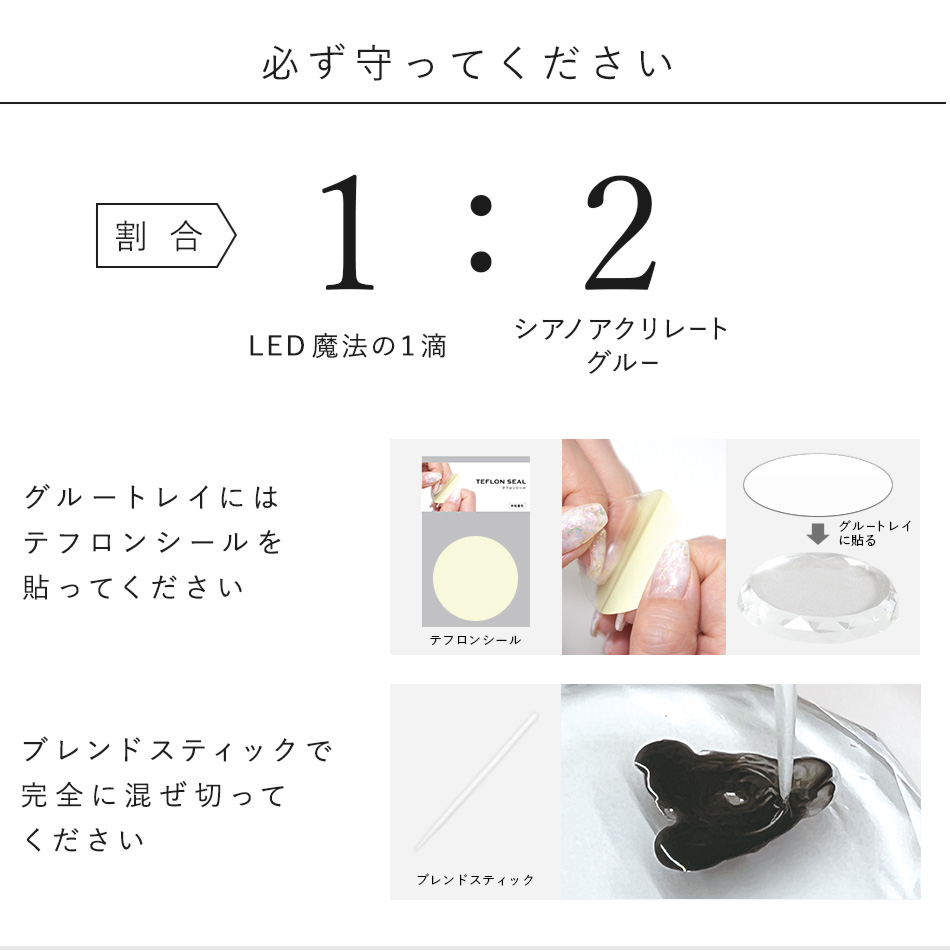 LEDグルー LEDマツエク GLAMORIZE ブレンドスティック- BLEND STICK