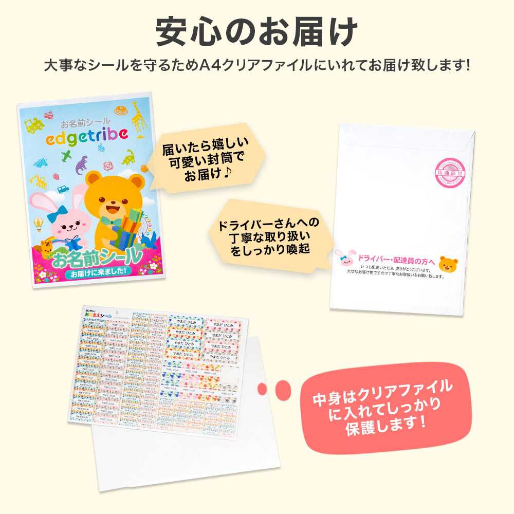 お名前シール 布用 おなまえシール ノンアイロン 名前シール 布 シール