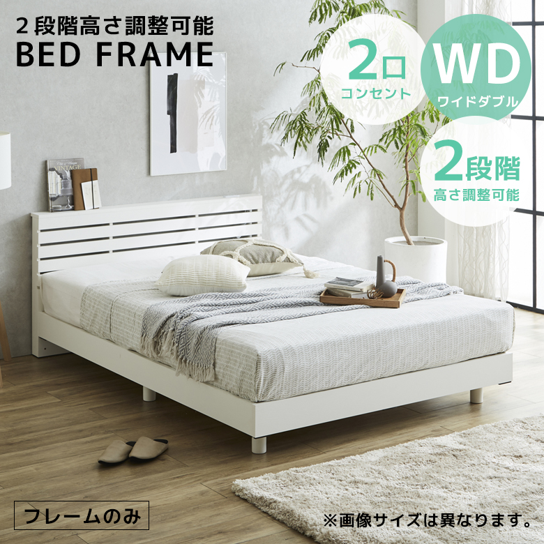 未来商会 ワイドダブルベッド フレーム ベッドフレーム ベッド 幅150