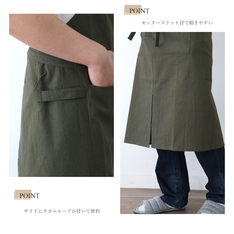 Apron Story（エプロンストーリー） ワッシャーコットンメンズエプロン