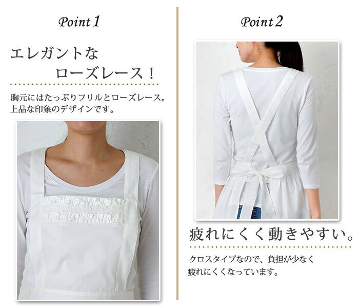 エプロン フォーマル 白 黒 ローズレース付きクロスエプロンドレス M-L