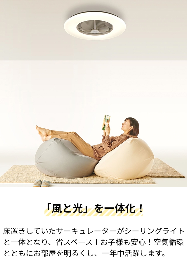 DOSHISHA（ドウシシャ） サーキュライト 選べる豪華特典 シーリング