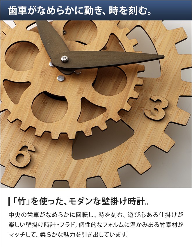 誠時 壁掛け時計 おしゃれ 静か かけ時計 歯車回転壁掛け時計 フラド