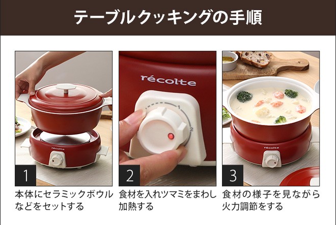recolte（レコルト） グリル鍋 電気鍋 ポットデュオタント たこ焼き器
