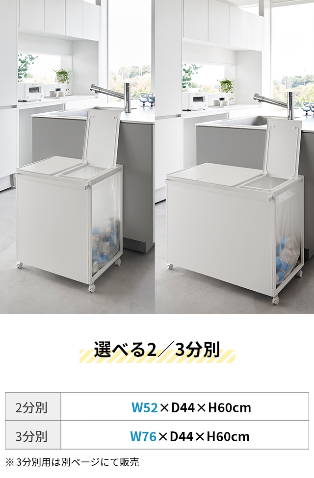 tower 山崎実業 蓋付き目隠し分別ダストワゴン タワー 45L 2分別 1820