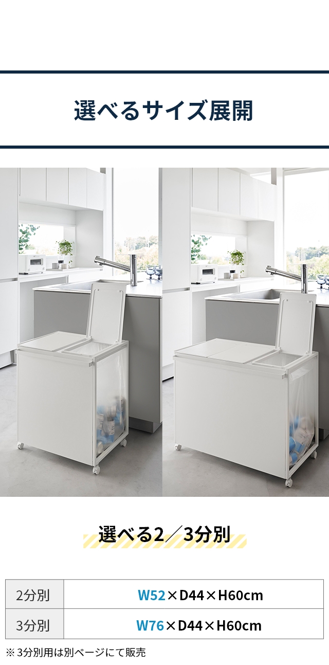 tower 山崎実業 蓋付き目隠し分別ダストワゴン タワー 45L 2分別 1820