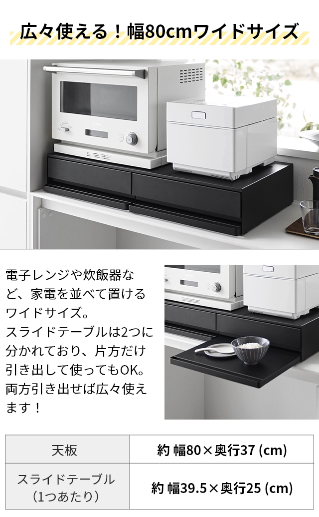 tower 山崎実業 スライドラック ツーウェイキッチン家電下引き出し