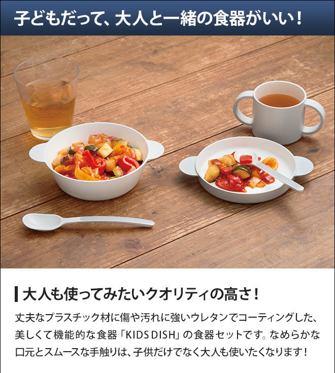 タック スープボウル キッズディッシュ スープボウルセットS JTN-0190