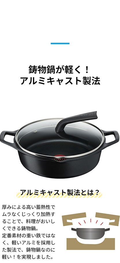 T-fal（ティファール） 鍋 両手鍋 28cm 鋳物 浅型 軽い ih対応 ガス火