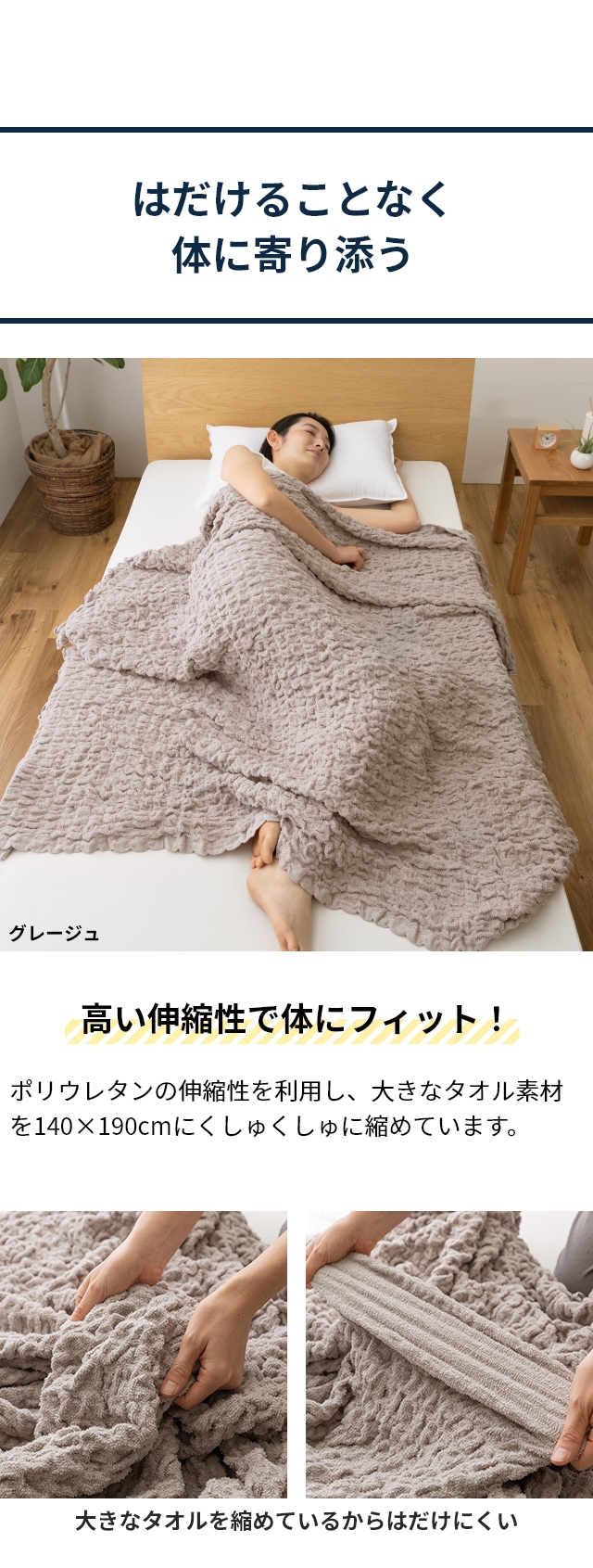 ナイスデイ タオルケット さらっと快適 天然素材（綿シリーズ）く