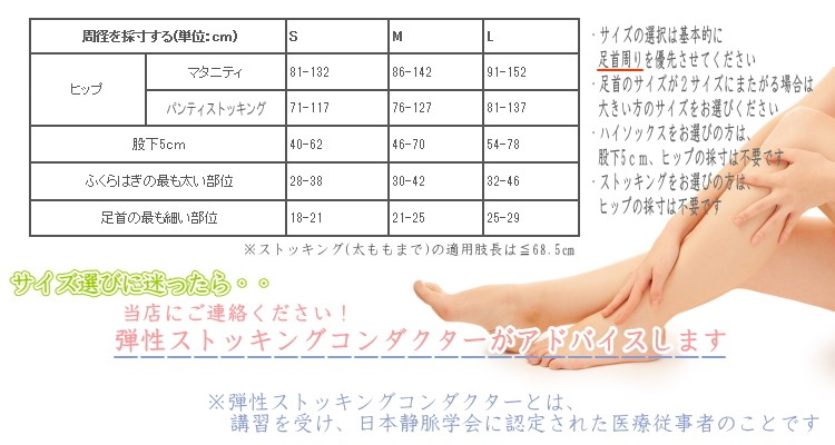 弾性ストッキング 医療用 着圧 テルモ ジョブスト ウルトラシアー20 弱