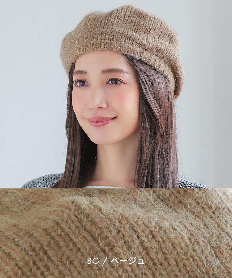 AQUADOLL（アクアドール） 帽子 ニット ベレー帽 ぼうし レディース