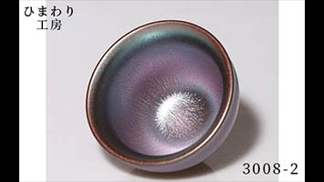 3019コーヒーカップセット 曜変天目 茶道具 建陽建盞 曜変茶器 工夫