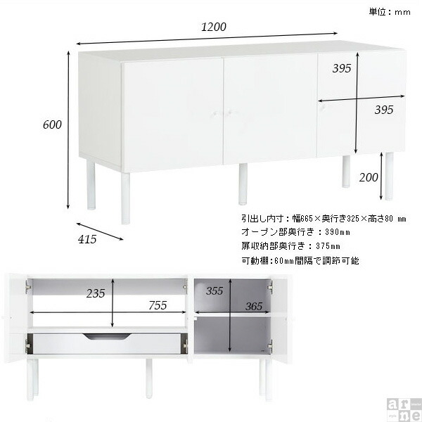 arne（アーネ） テレビボード ホワイト 鏡面 120 白 ゲーム機収納