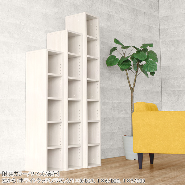 arne（アーネ） 本棚 大容量 完成品 a4 オープンラック 白 3段 奥行