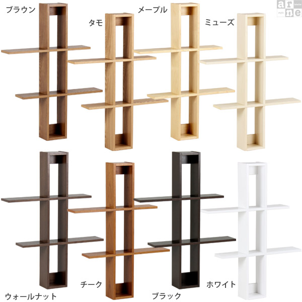 arne（アーネ） ウォールシェルフ ウォールラック 壁掛け ラック 棚