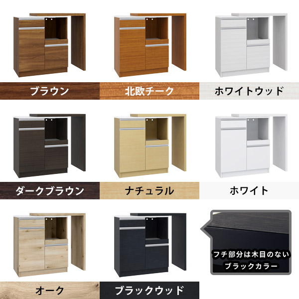 レンジ台 キッチンカウンター スライド棚 電子レンジ台 おしゃれ